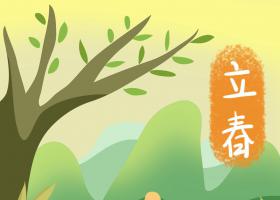 立春躲春的正確方式 你們那邊會(huì)躲春?jiǎn)? /></div>
                <div   id=